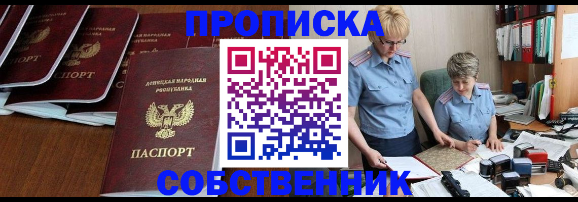 прописка ребенка в Кирсе