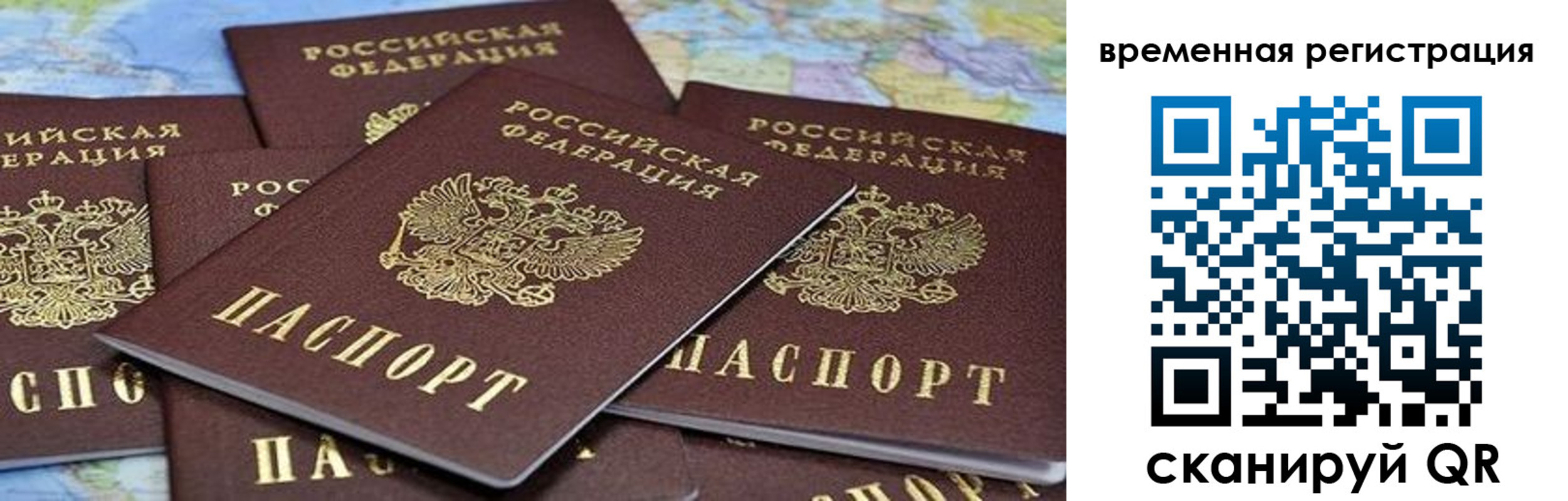 временная регистрация в квартире в Кирсе
