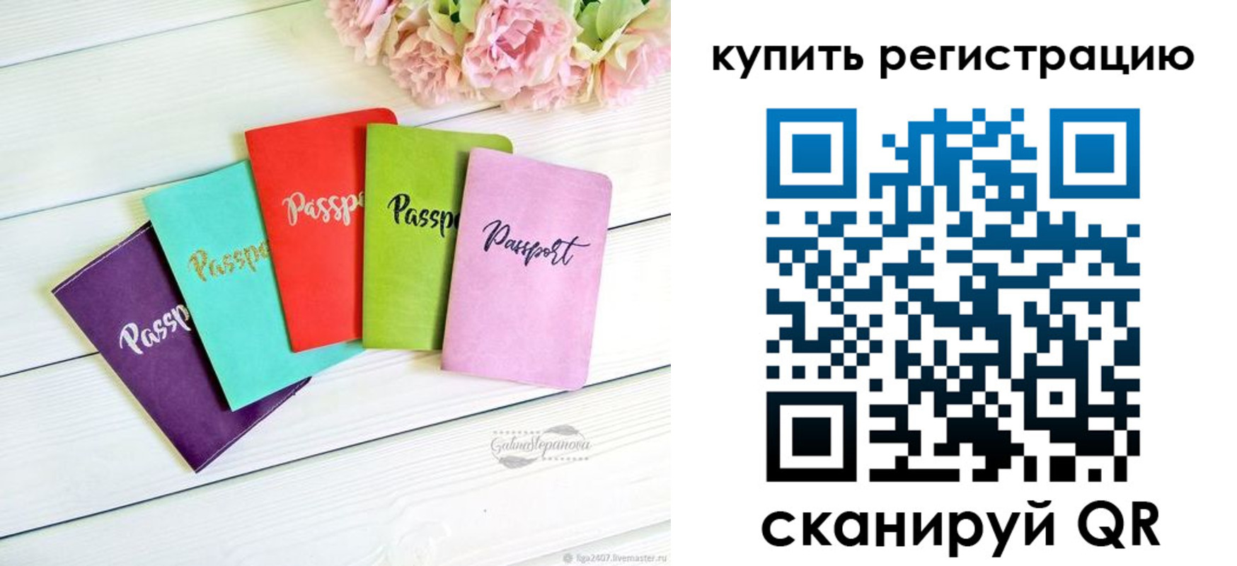 регистрация для школы в Кирсе