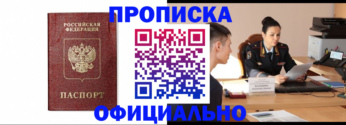 прописка ребенка в Кирсе