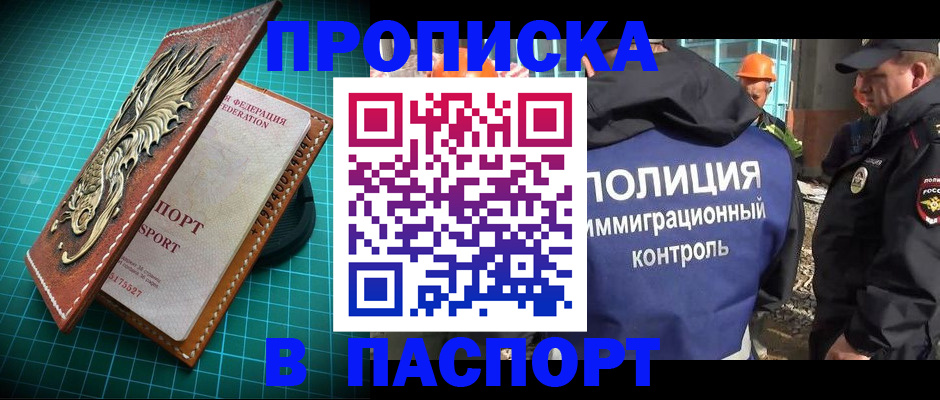 где прописаться в Кирсе