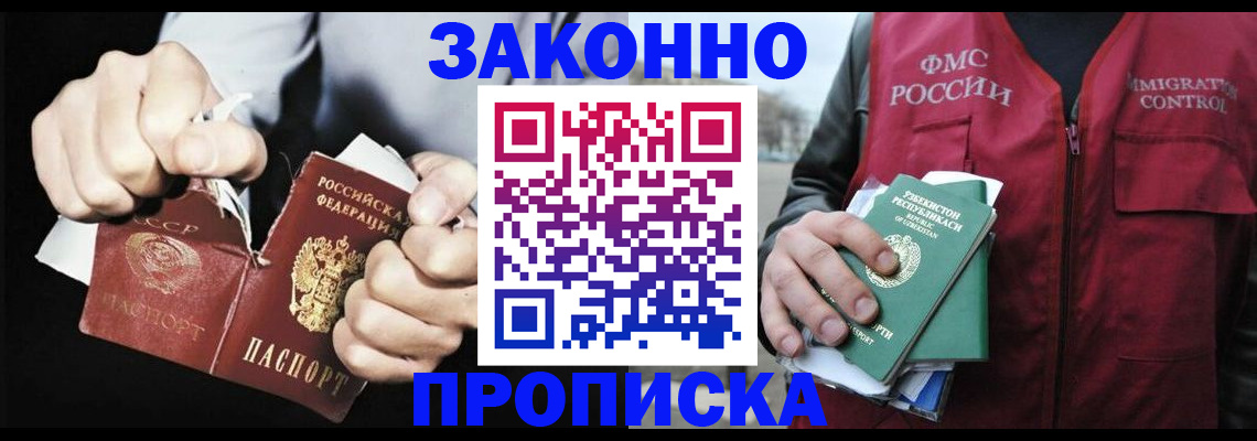 временная регистрация гарантия в Кирсе