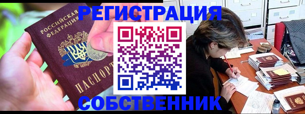 прописка для кредита в Кирсе