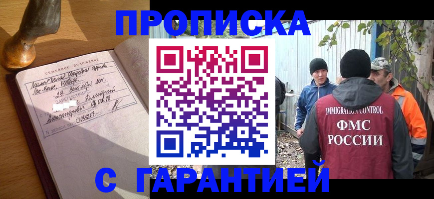 временная регистрация 2025 в Кирсе