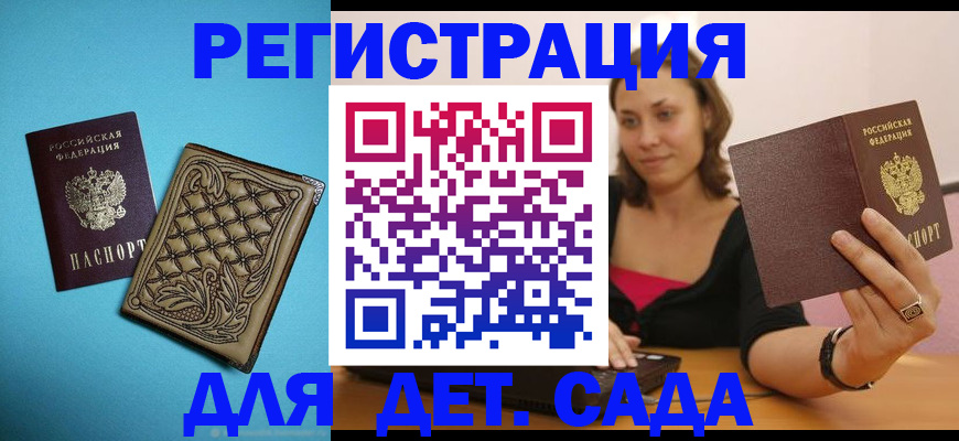 прописка поиск в Кирсе