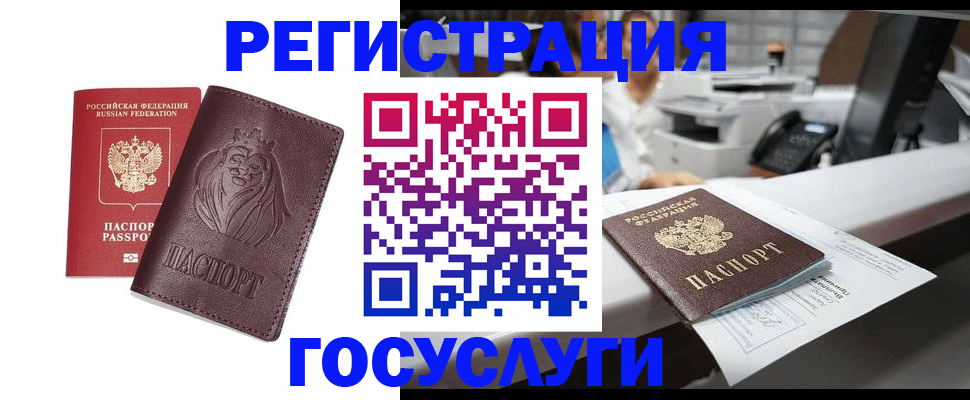 прописка для школы в Кирсе