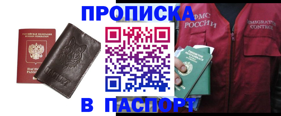 найти адрес прописки в Кирсе