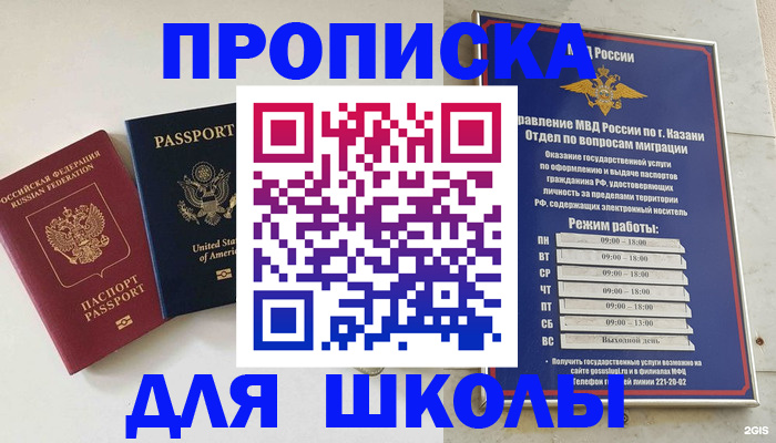 временная регистрация для всех в Кирсе
