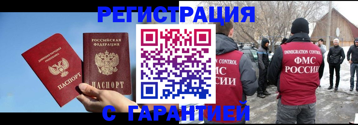 временная регистрация купить в Кирсе