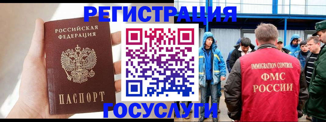 прописка для работы в Кирсе