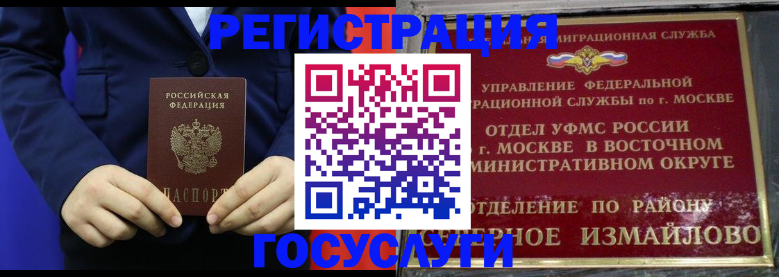 прописка иностранных граждан в Кирсе